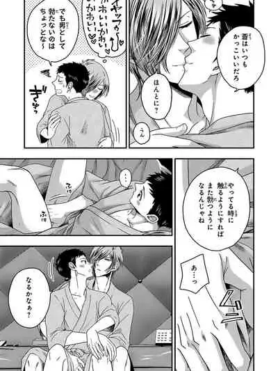 Osananajimi o Mesuiki Choukyou ~ Suki dakara Netori masu 5