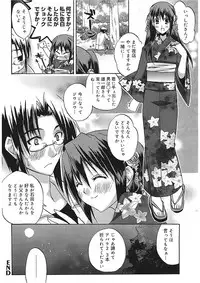 [Asio] Takayama Jinja no Haruka-san [Digital]