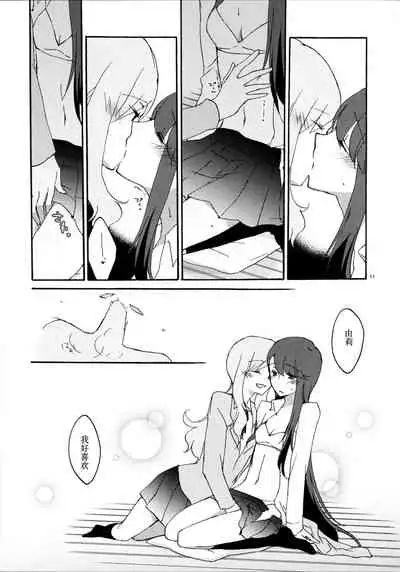 (C79) [Niratama (Sekihara Umina)] Yuri to Issho ni Obenkyou. (Heartcatch Precure!) [Chinese] [v.v.t.m汉化组]