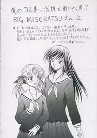 Virgin History (Maria-sama ga Miteru)