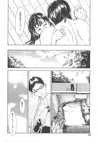 [Machida Hiraku] Shofu Hakkei