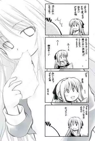 Panda Kamen no Saigo