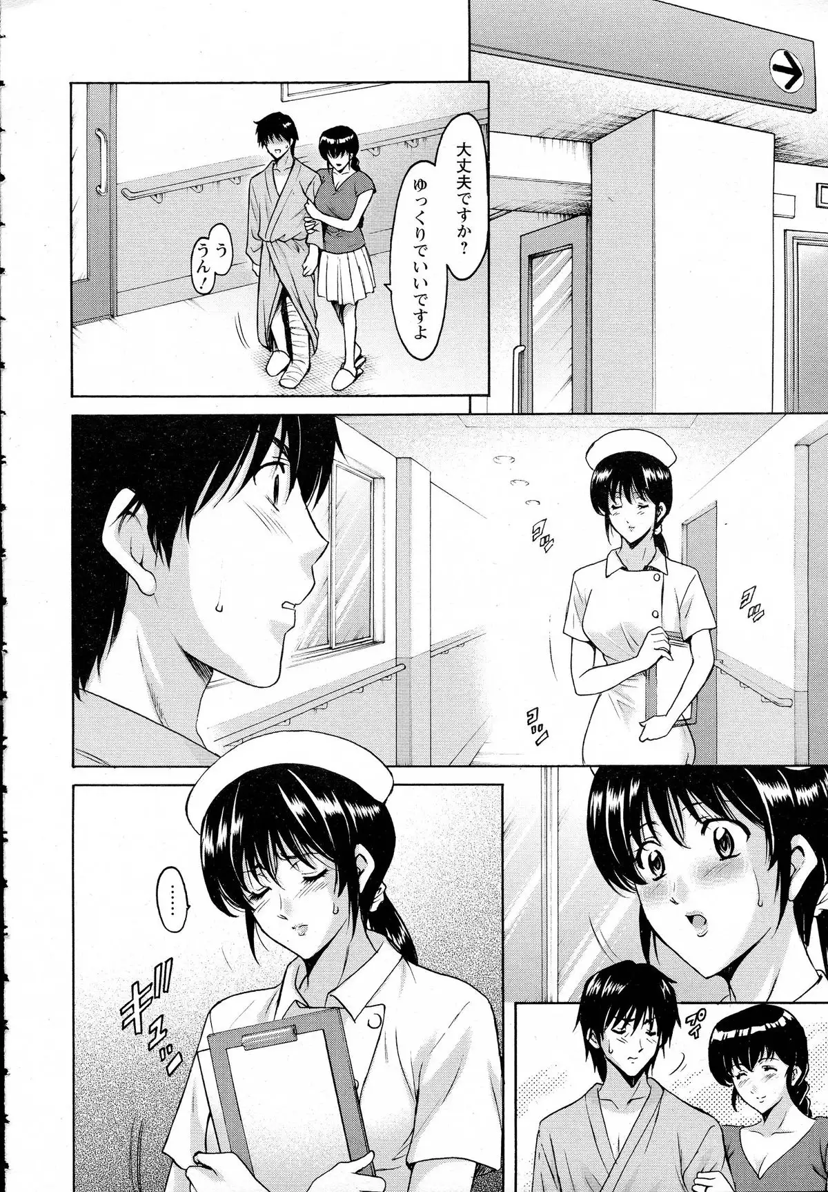 Oshikake Byouin Kijouika Ch. 1-9