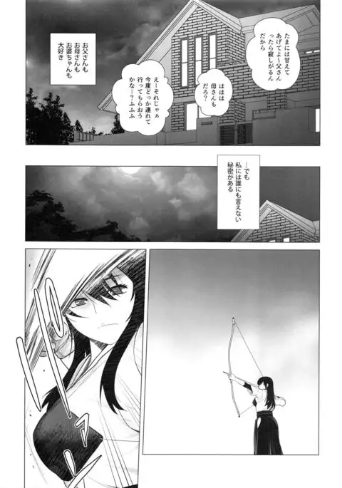 COMING EVENT Soushuuhen