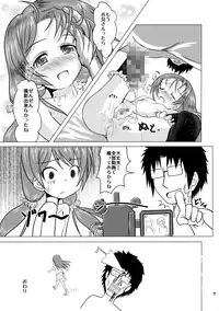 (C88) [Hajimeryu (Kotokane Hajime)] Tadaima, Satsueichuu.