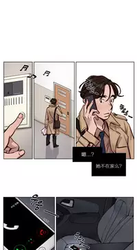 [Ramjak] Atonement Camp Ch.0-54 (Chinese)