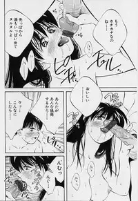 [Aizawa Sanae] Seiheki Hakusho