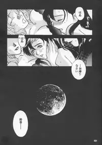 [Metal] Misty Moon Metropolis IX