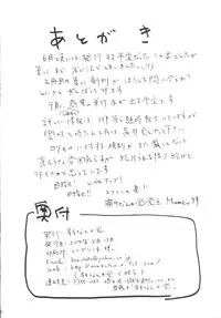 [Shin Nanka Tou (Mumei)] Danshi o Mikudashite ita J￮ 1 ga Class no Pet ni Natta Hi [Digital]