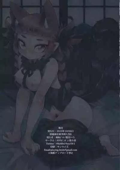 お燐ちゃんとHする本