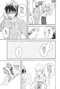 (C88) [Yakionigiri (Michikawa)] green fingers (Daiya no Ace)