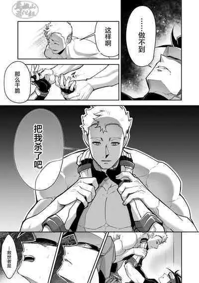 [ITKZ] Haiboku Eiyuu, Ryoujoku [#DOELO/ #Mob] | 败北英雄、凌辱 Ch. 1-4 [Chinese] [马栏山汉化组] [Digital]