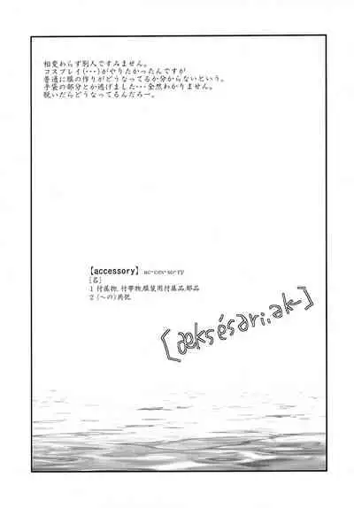 [USA Gunbu (Gunnousa)] accessory (Code Geass: Lelouch of the Rebellion)