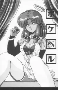 [Phantom] Scanty Doll