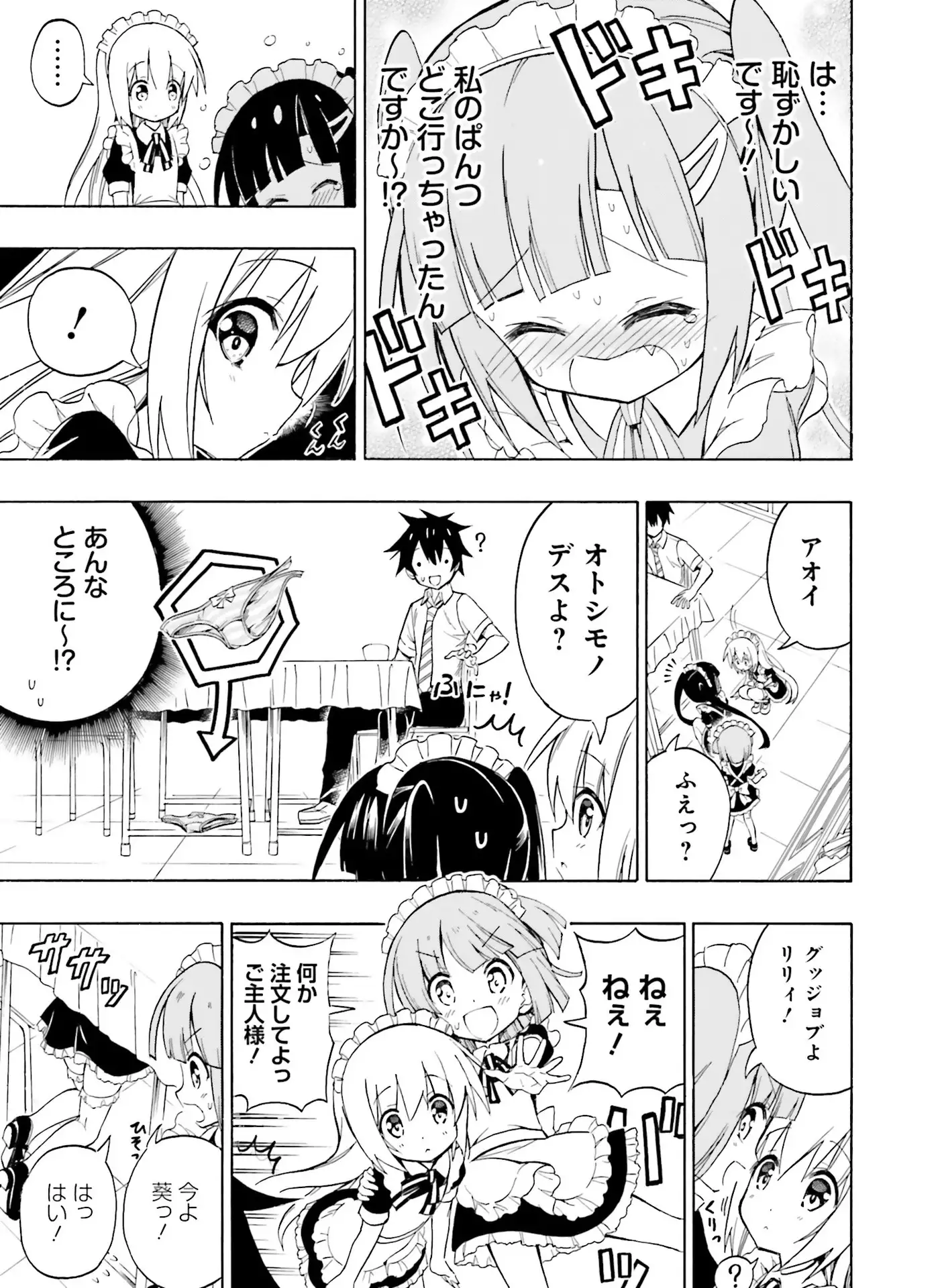 Dengeki Moeoh 2016-06