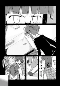 (C90) [LikeFairly (Arikawa Koba)] Doro ni Saku Gekkakou (THE IDOLM@STER) [Chinese] [脸肿汉化组]