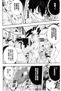 [Sakomae Aichi] Tokusen ~Shiru~ | 特淫教師 [Chinese]