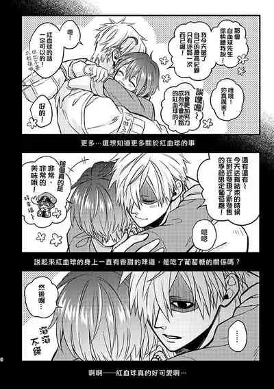 Shall I Phagocytize You Tonight?