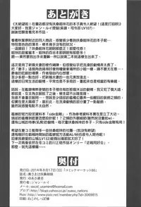 (C86) [Yuasa Rengou (Jean Louis)] Okusama wa Fusou Shimai (Kantai Collection -KanColle-) [Chinese] [春日野白x故郷の温もり漢化]