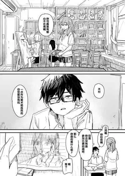 [Kakuninii] Saimin Appli ga Honmono Kamo Shirenai node Tsukatte Miru [Chinese] [后悔的神官个人汉化] [Digital]