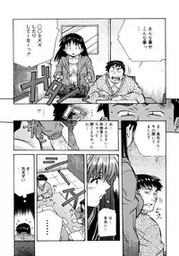 [Amano Youki] Love Chips