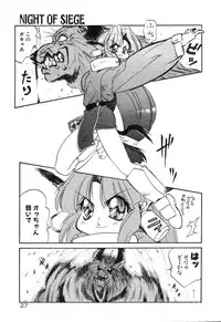 [Rikao] Night Of Siege