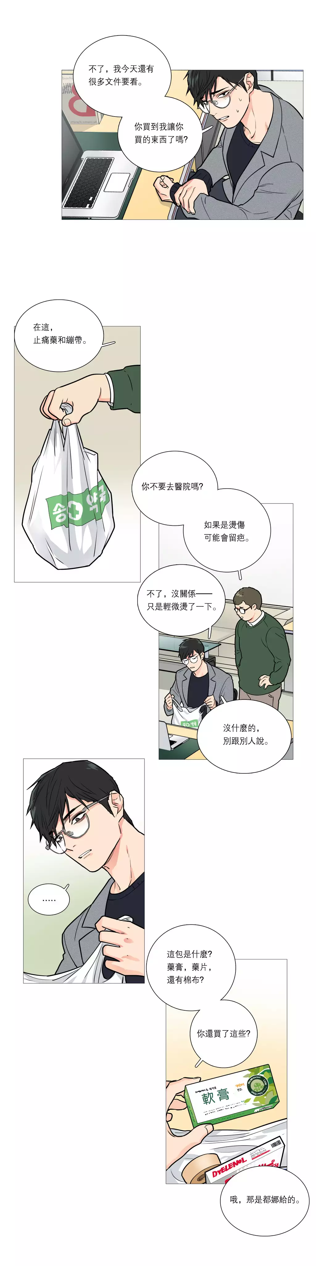 Sadistic Beauty Ch.1-39