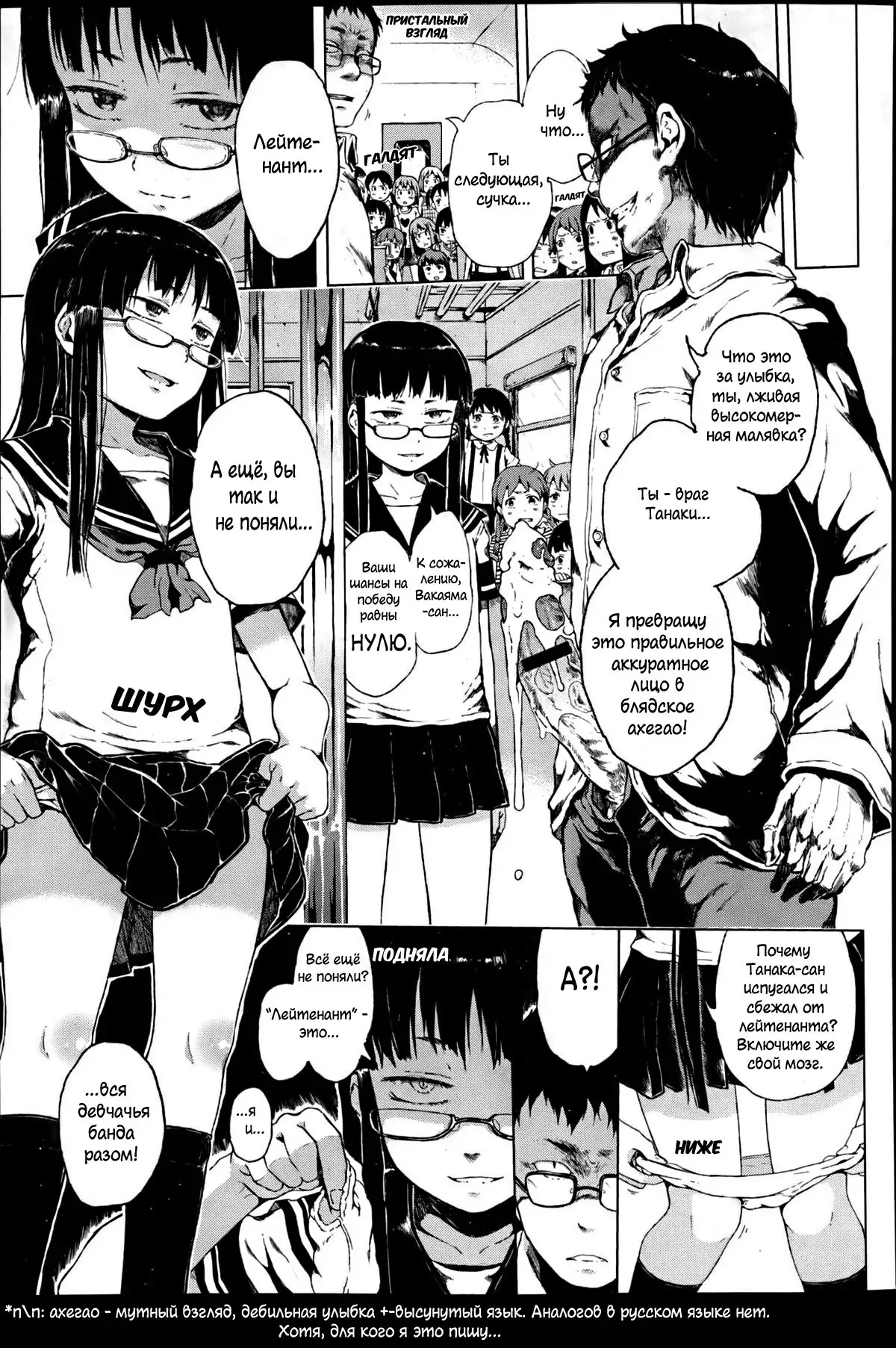 Dasshutsu! Chibikko Senyou Sharyou Zenpen