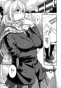 [Hiyoshi Hana] Chigiri to Musubi no Houteishiki - Equation of Chigiri & Musubi [Chinese] [無邪気漢化組]