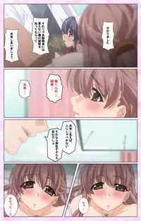 [Selen] Rensai Byoutou Karte-1 Complete Ban [Digital]