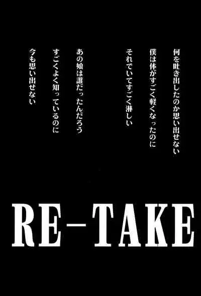 RE-TAKE 4