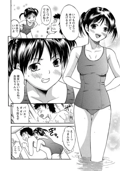 Ubukari I ~Manin Densha~