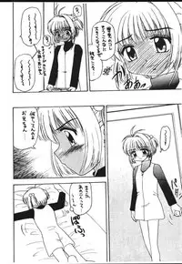 [Card Captor] Syu Syu Syu