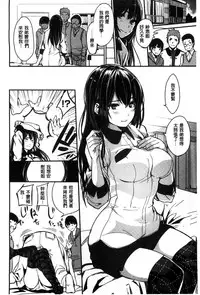 [santa] Kimi to Naka Yoshi | 要和你相親相愛 [Chinese] [風+Y⑨+未闻番名]