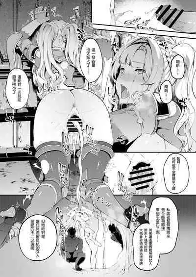 Tokuiten Delta - Singularity Delta