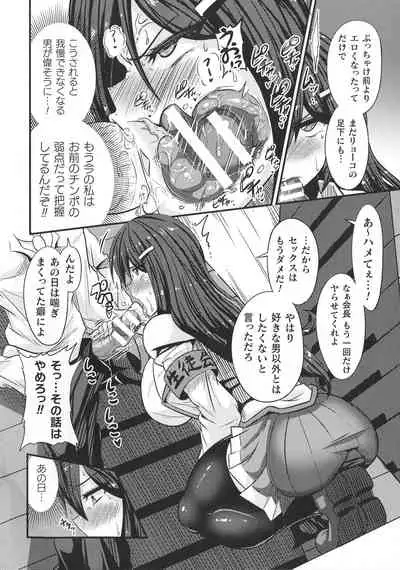 Haiboku Otome Ecstasy SP10