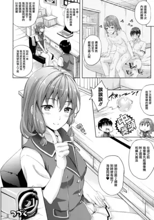 Oyomesan wa Maou!? Ch. 1-7