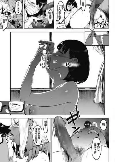 Nagesen Kousai Ch. 1-4