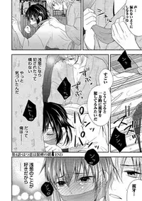 [Aoyama Alto] Otoko Oiran Hatsumono Naburi