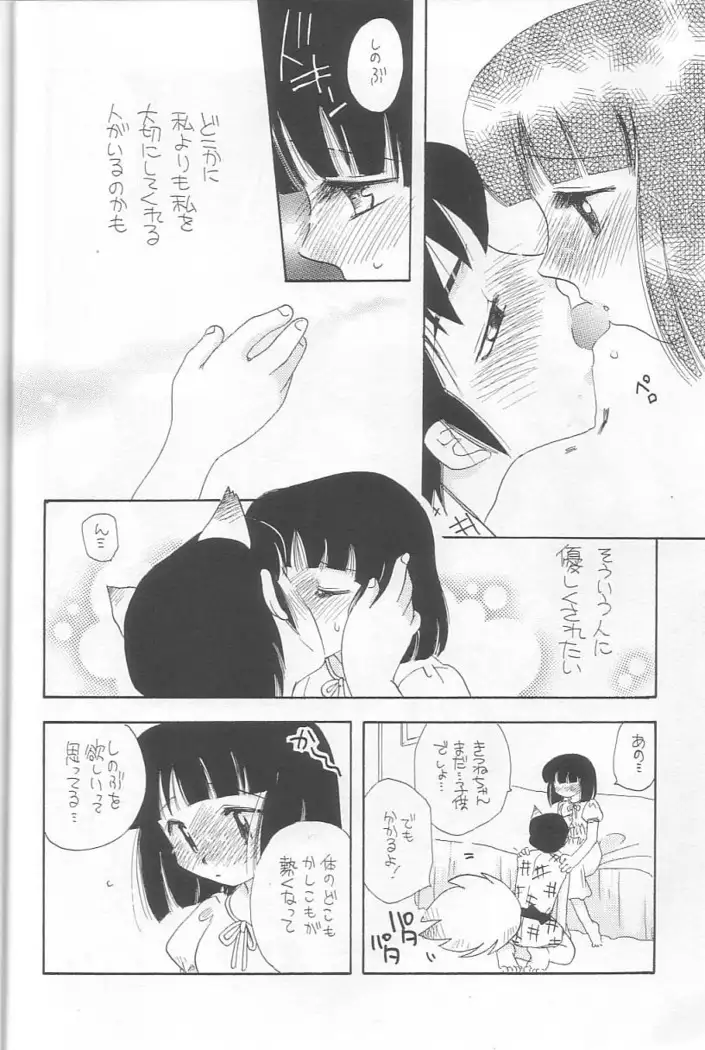 EVERYDAY, I fall in love