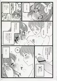(C70) [Keumaya (Inoue Junichi)] Koi Suru Haruhi wa Setsunakute, Kyon wo Omou to Sugu H shichauu no (The Melancholy of Haruhi Suzumiya)