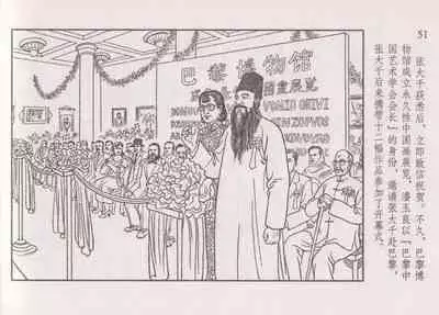 史上名妓 画魂传奇-潘玉良（下）（臧武斌 2015年5月）