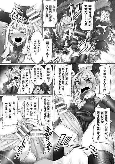 Kukkoro Heroines Vol. 36