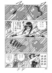 [Inui Haruka] Joousama Wars