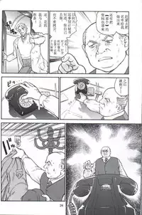 (C61) [Behind Moon (Q)] Dulce Report 1 [Chinese] [哈尼喵汉化组]