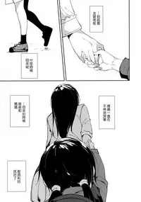 (COMIC1☆11) [Nagomiyasan (Suzuki Nago)] Shoujo M -Another- [Chinese] [嗶咔漢化組×無毒漢化組]