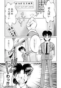 [Mizuki Hitoshi] Doki Doki Take Out