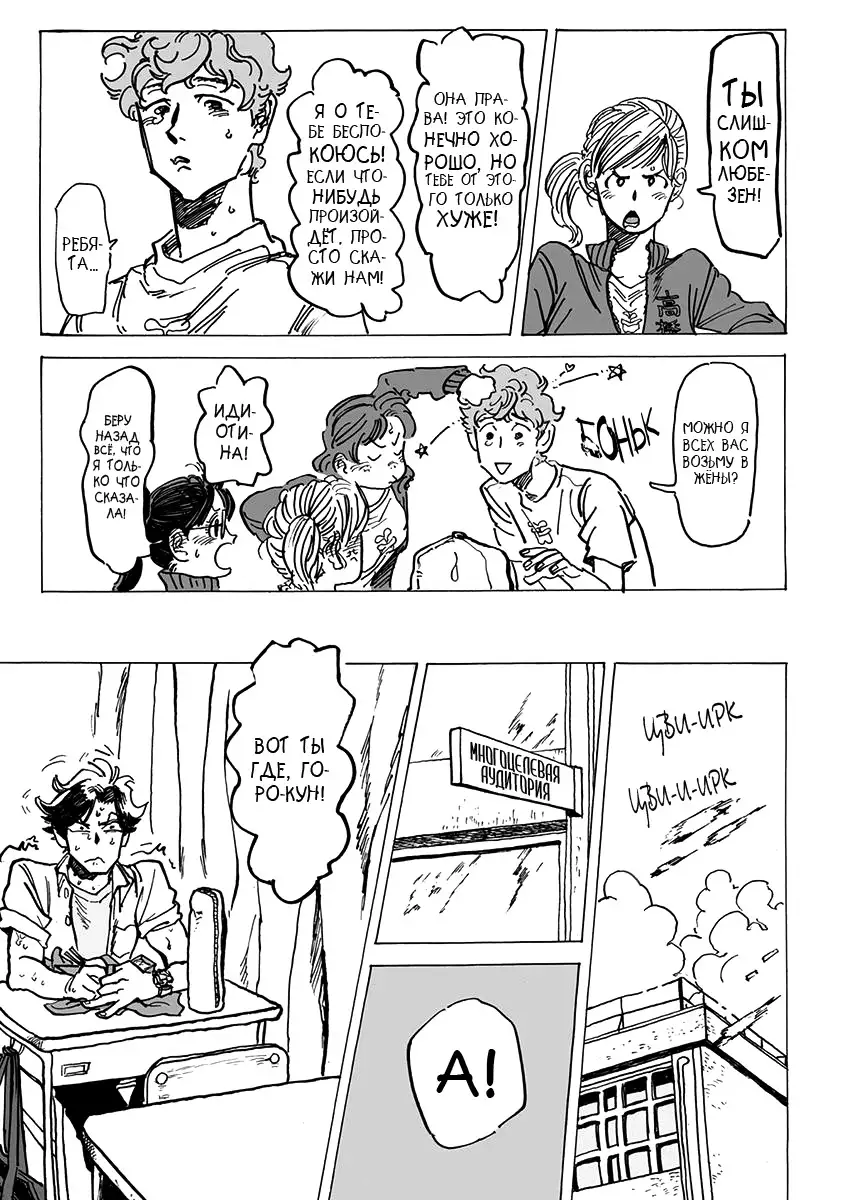 Ringo, Ki kara Ochiru