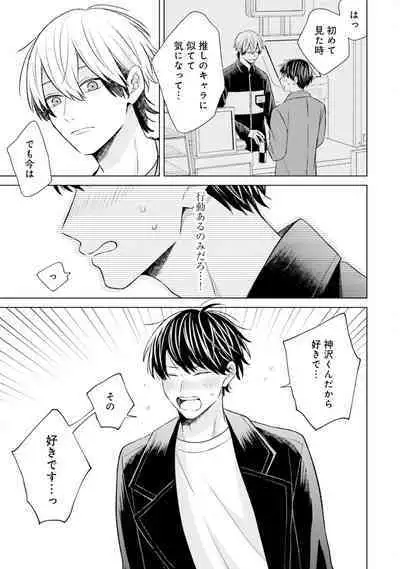 Gachikoi BL Anthology