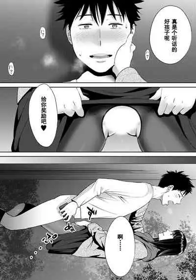 Koukan ─ Ano Toki… Ano Musume ♀ Toitsu ♂ Tetara ─ 1-5